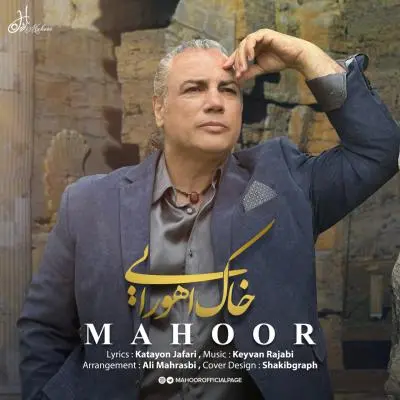 Mahoor Khake Ahooraei