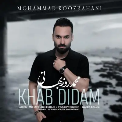 Mohammad Roozbahani Khab Didam