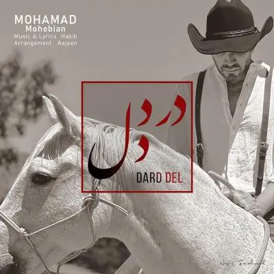 Mohammad Mohebian Dard Del Mohammad Mohebian Dard Del