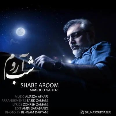 مسعود صابری — شب آروم