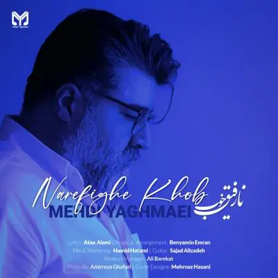 مهدی یغمایی — نارفیق خوب
