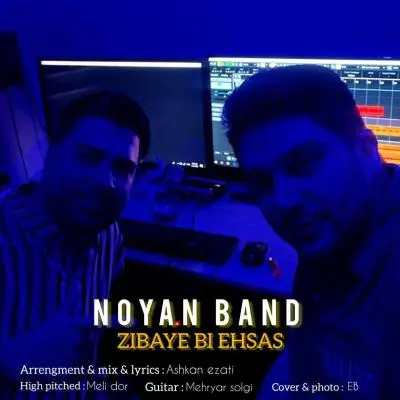 Noyan Band Zibaye Bi Ehsas