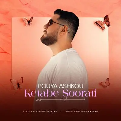 Pouya Ashkou Ketabe Soorati