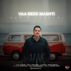 Hamid Asghari – Vaa Bede Mashti