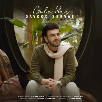 Davood Servati Gole Sar