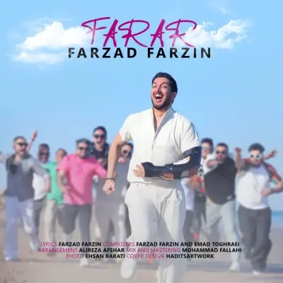 فرزاد فرزین — فرار