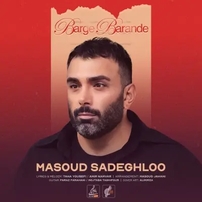 مسعود صادقلو — برگ برنده