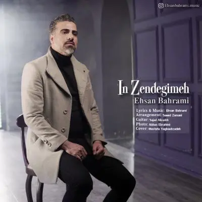 Ehsan Bahrami In Zandegimeh