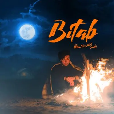 احسان یاسین — بی تاب