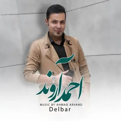 Ahmad Arvand Dilbar