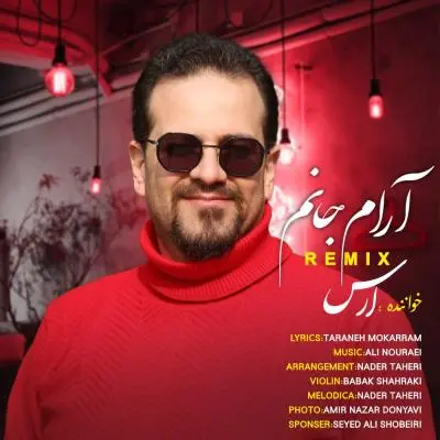 ارس — آرام جانم (ریمیکس)