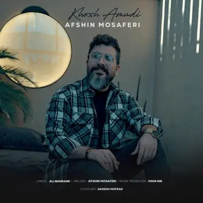 افشین مسافری — خوش آمدی