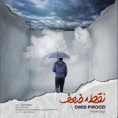 امید پیروزی — نقطه ضعف