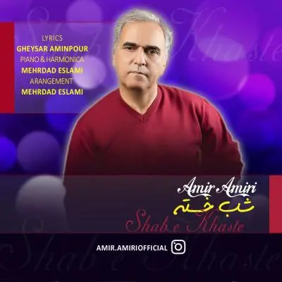 Amir Amiri Shabe Khaste