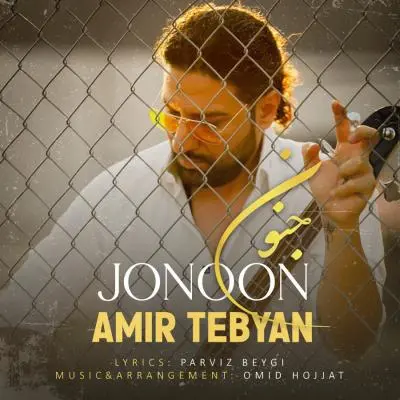 Amir Tebyan Jonoon Amir Tebyan Jonoon