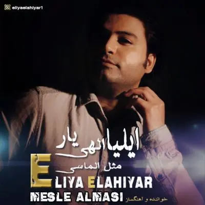 Eliya Elahiyar Mesle Almasi