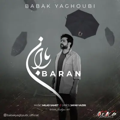 بابک یعقوبی — باران