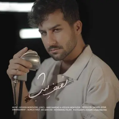 حسین منتظری — نصف شب