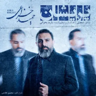 Hamid Khazaei Parishan