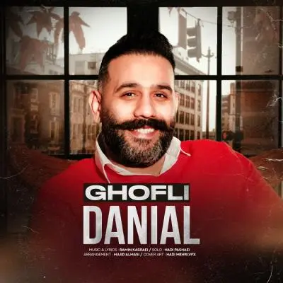 دانیال — قفلی