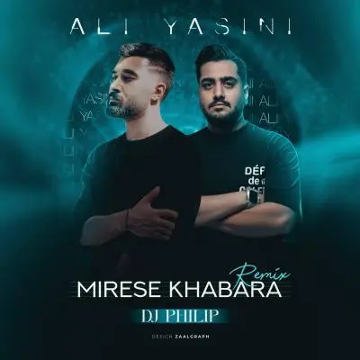 دی جی فیلیپ — میرسه خبرا ریمیکس