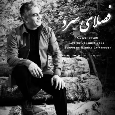 رسام — فصلای سرد