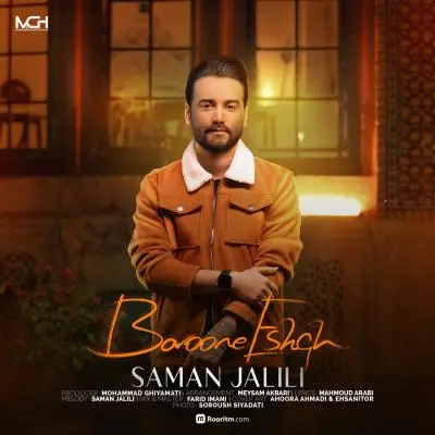 Saman Jalili Baroone Eshgh