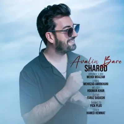 Sharod Avalin Bare