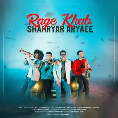 Shahryar Aryaee Rage Khab