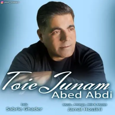 عبد عبدی — تویی جونم