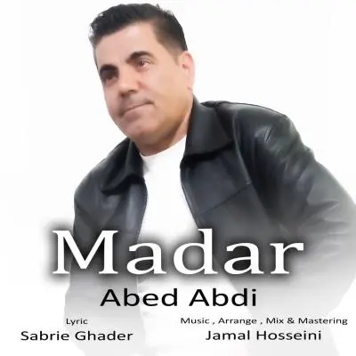 عبد عبدی — مادر