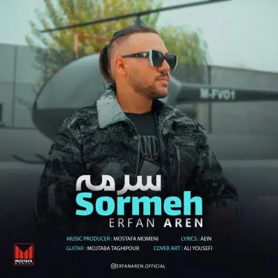 Erfan Aren Sormeh