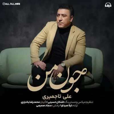 Ali Tajmiri Jone Man