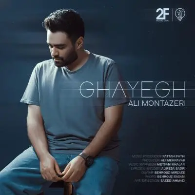 علی منتظری — قایق