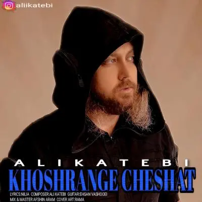 علی کاتبی — خوش رنگه چشات