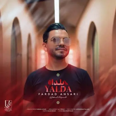فرداد انصاری — یلدا
