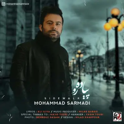 محمد سرمدی — پیاده رو
