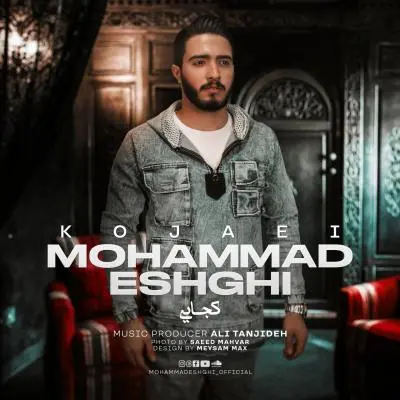 Mohamad Eshghi Kojaei