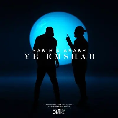 مسیح و آرش — یه امشب