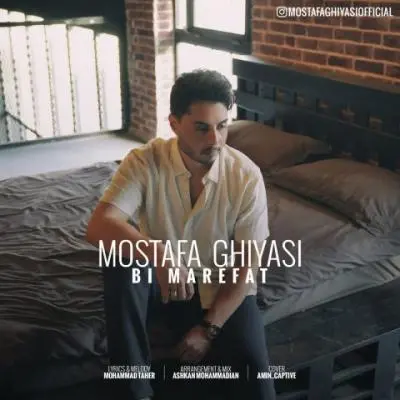 Mostafa Ghiyasi Bi Marefat