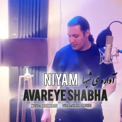 نیام — آواره ی شبها