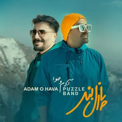 Puzzle Band Adam o Hava
