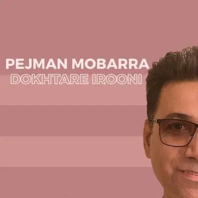 پژمان مبرا — دختر ایرونی