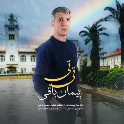 Peyman Baghi Ti Ti
