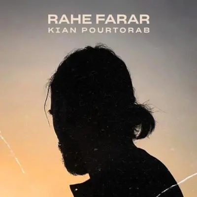کیان پورتراب — راه فرار