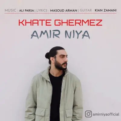 امیر نیا — خط قرمز