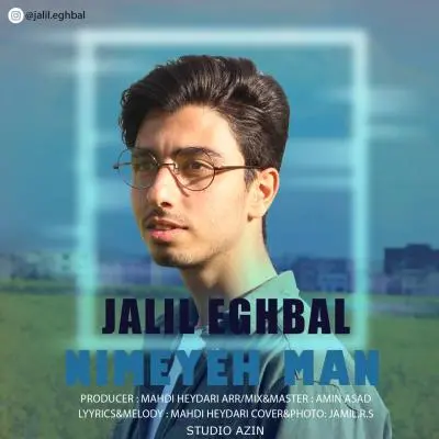 جلیل اقبال — نیمه ی من