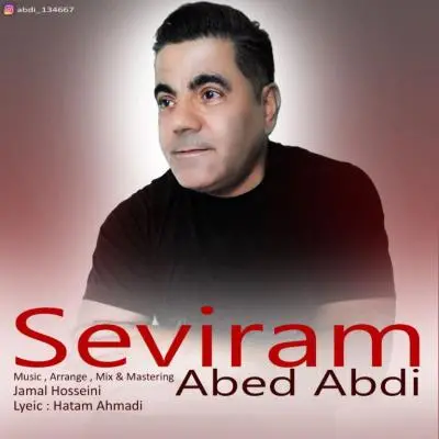 عبد عبدی — سویرم