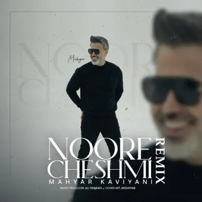مهیار کاویانی — نور چشمی ریمیکس