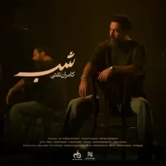 Kamran Tafti – Shab